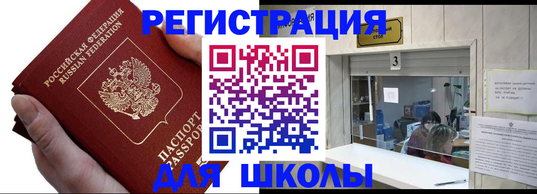 временная регистрация для всех в Ирбите