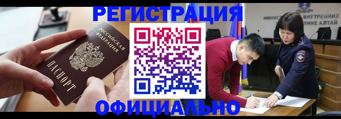 временная прописка в Ирбите