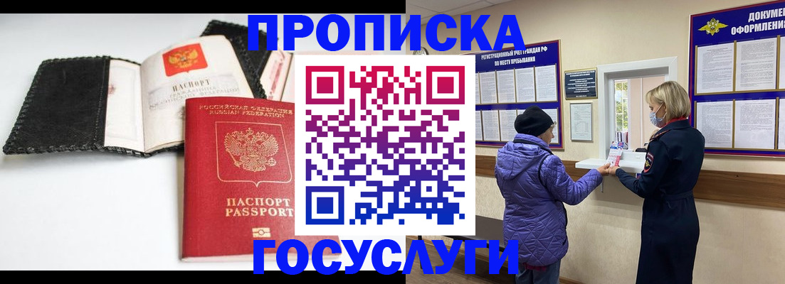 прописка штамп в Ирбите