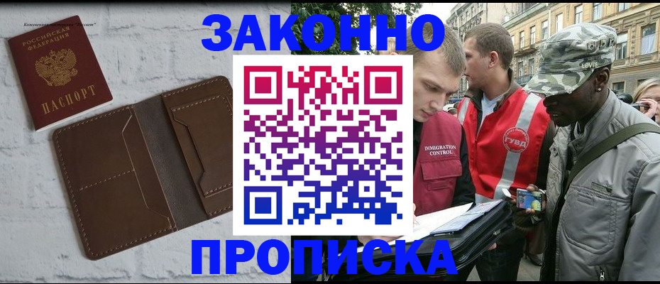 прописка для школы в Ирбите