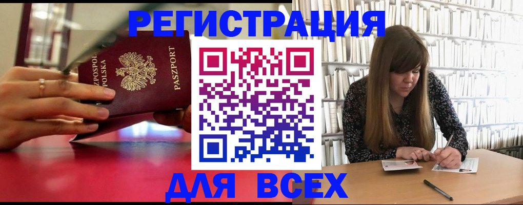 прописка штамп в Ирбите