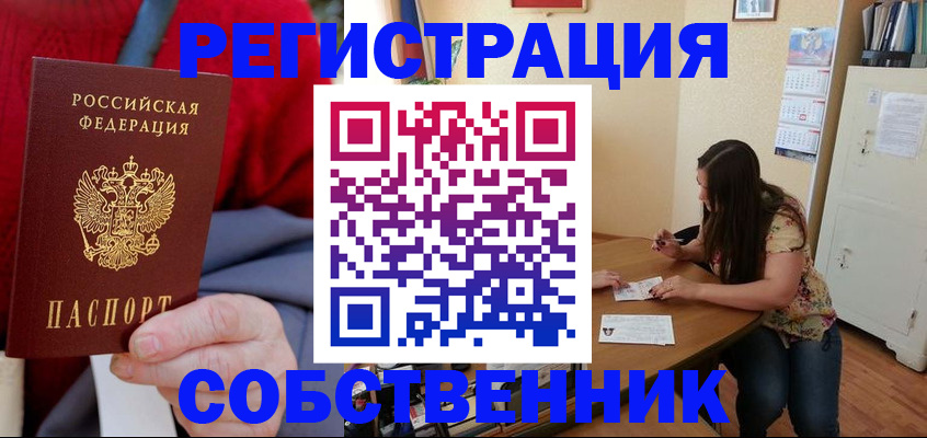 пропишу в квартире в Ирбите